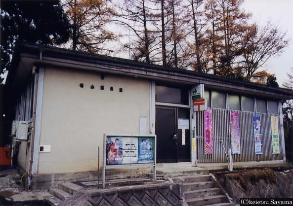 晴山郵便局
