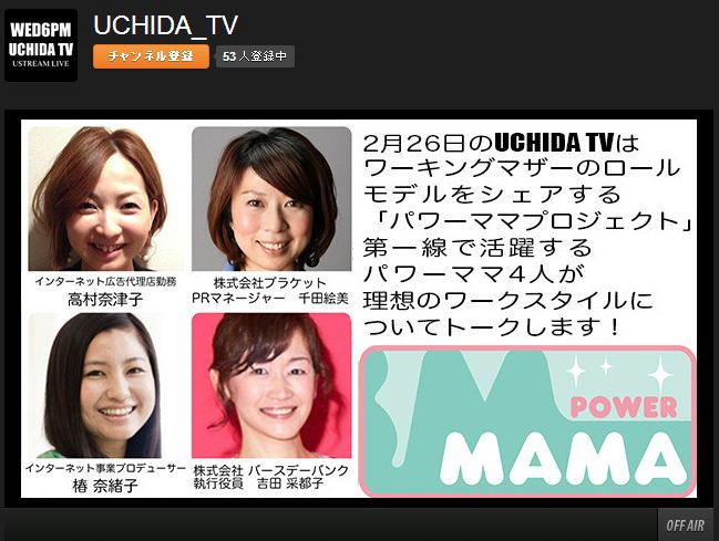 uchidaTV