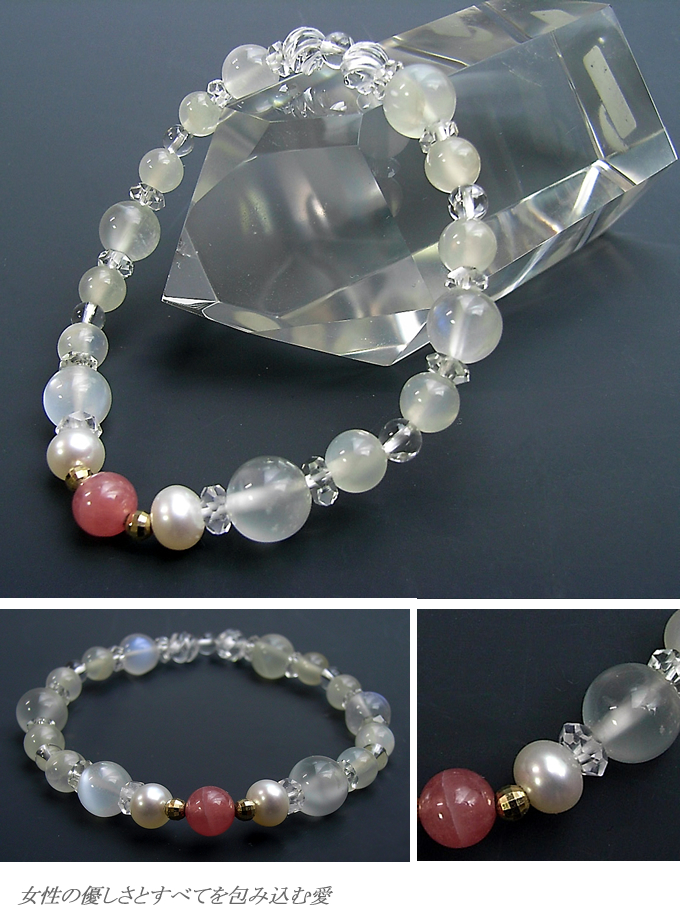 ムーンストーン　女性の優しさとすべてを包み込む愛