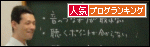 人気ブログランキングへ