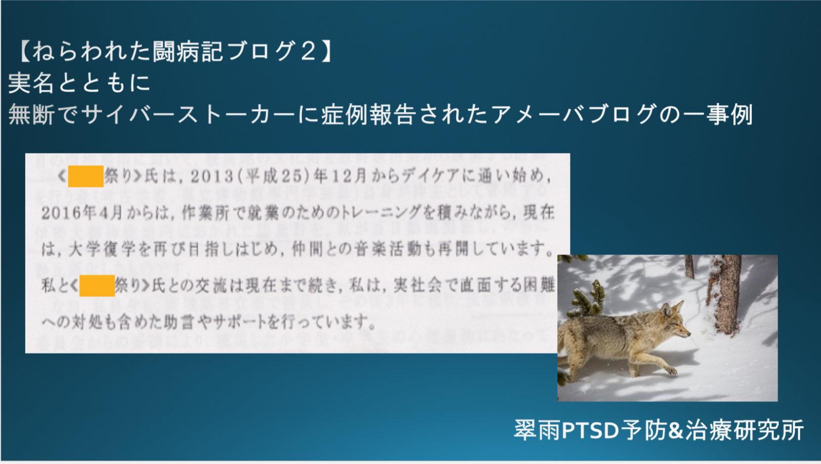青山学芸心理