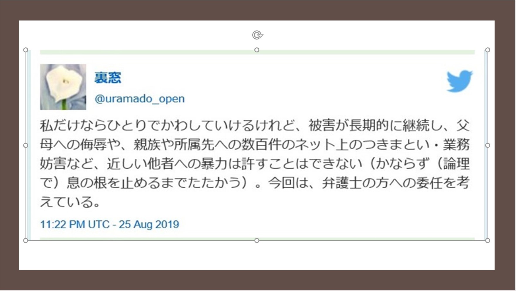 青山学芸心理　裏窓　ツイッター　