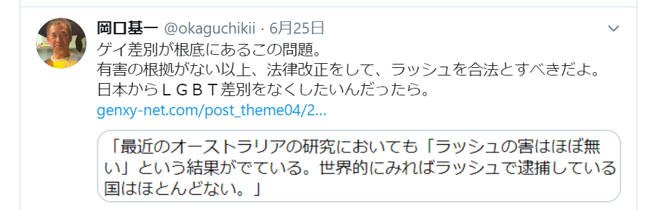 岡口基一