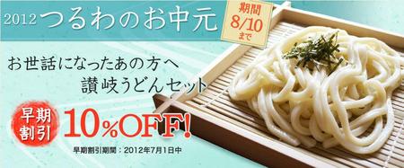 udon.jpg