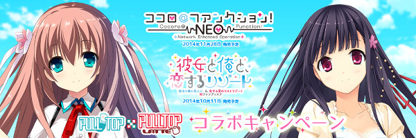 PULLTOP × PULLTOP LATTE　コラボキャンペーン