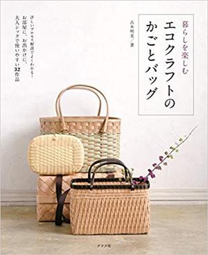 ぷるるの小さな幸せハンドメイドtime かご作家古木明美の公式ブログです