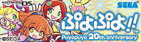 ぷよぷよ！！