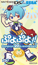 ぷよぷよ！！