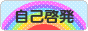 にほんブログ村 資格ブログ 自己啓発へ