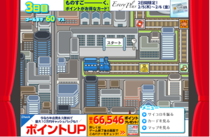 スクリーンショット (53)