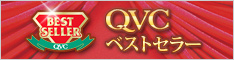 QVCジャパン