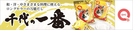 QVCジャパン