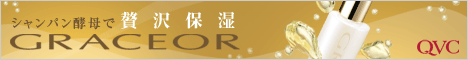 QVCジャパン