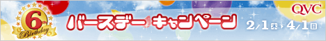QVCジャパン