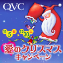 QVCジャパン