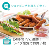 QVCジャパン