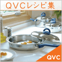 QVCジャパン