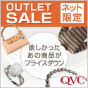 QVCジャパン