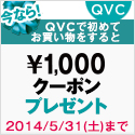 QVCジャパン