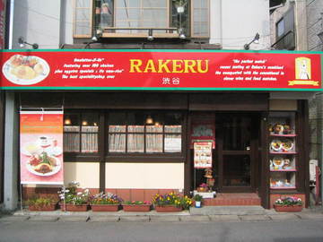ラケル 木更津店<br>モカ