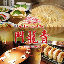 台湾家庭小皿料理 青龍門 池袋店 個室・半個室宴会居酒屋
