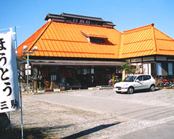 ほうとう 三駒
