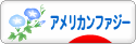 にほんブログ村 うさぎブログ アメリカンファジーロップへ