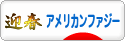 にほんブログ村 うさぎブログ アメリカンファジーロップへ