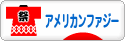 にほんブログ村 うさぎブログ アメリカンファジーロップへ