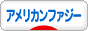 にほんブログ村 うさぎブログ アメリカンファジーロップへ