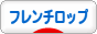 にほんブログ村 うさぎブログ フレンチロップイヤーへ