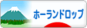 にほんブログ村 うさぎブログ ホーランドロップイヤーへ