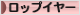 にほんブログ村 うさぎブログ ロップイヤーへ