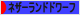 にほんブログ村 うさぎブログ ネザーランドドワーフへ