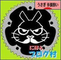 にほんブログ村 うさぎブログ うさぎ 多頭飼いへ