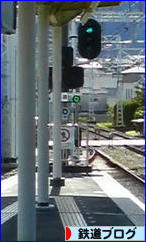 鉄道ブログ