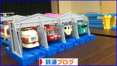 にほんブログ村 鉄道ブログへ