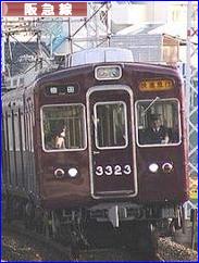 鉄道ブログ・阪急線