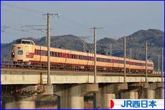 にほんブログ村 鉄道ブログ JR西日本へ
