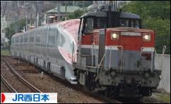 にほんブログ村 鉄道ブログ JR西日本へ