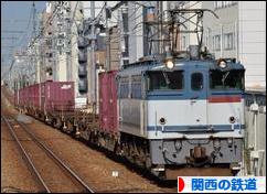 にほんブログ村 鉄道ブログ 関西の鉄道へ
