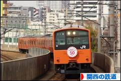 にほんブログ村 鉄道ブログ 関西の鉄道へ