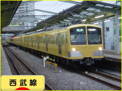 にほんブログ村 鉄道ブログ 西武線へ
