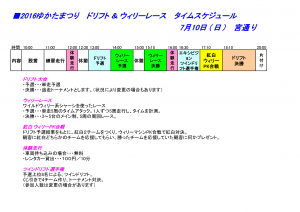 sukeju-ru