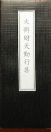 Bentenkyou2_2