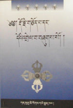 Rdorjegcodpa_2