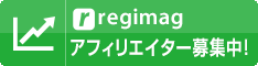 アフィリエイター募集中！