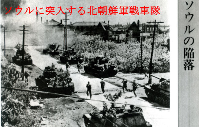 朝鮮戦争 に対する画像結果