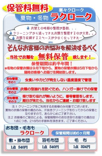 %e3%83%a9%e3%82%af%e3%83%ad%e3%83%bc%e3%82%af