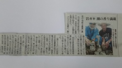 北陸中日新聞
